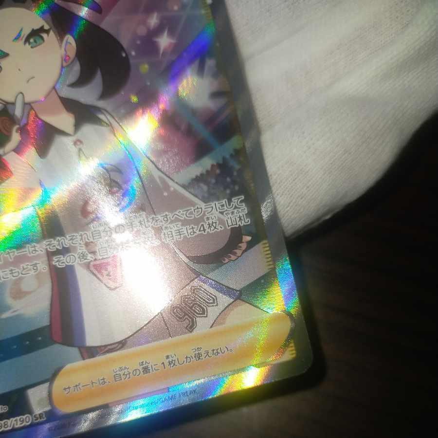 Pokemon Card Marniesr Shiny Star