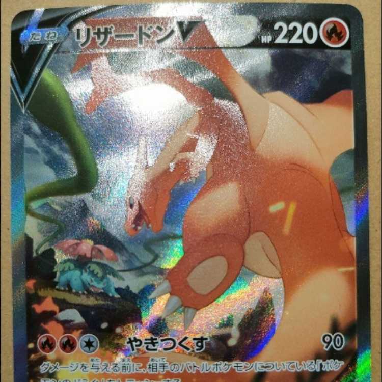 CharizardV SR