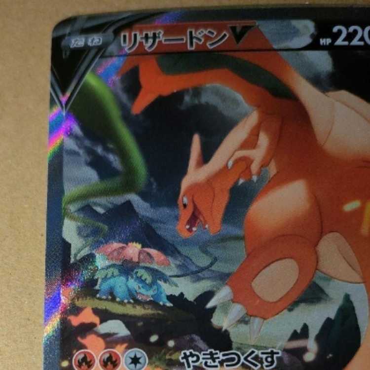 CharizardV SR