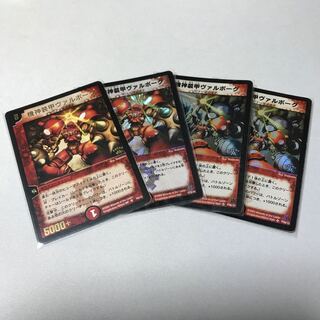 機神装甲ヴァルボーグ　4枚