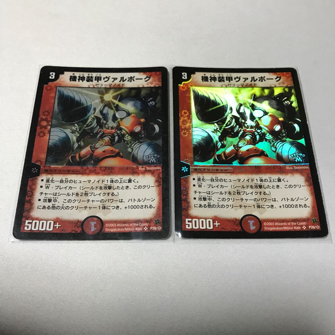 機神装甲ヴァルボーグ 4枚