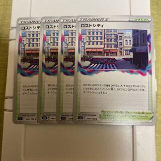 Disappear City U 099/100