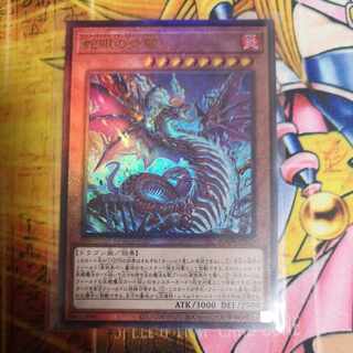 蛇眼の炎龍 アルティメットレア JP010　遊戯王