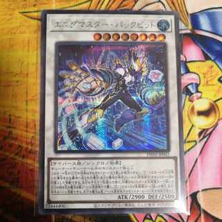 Enigmaster Packbits Secret Rare PHNI-JP042