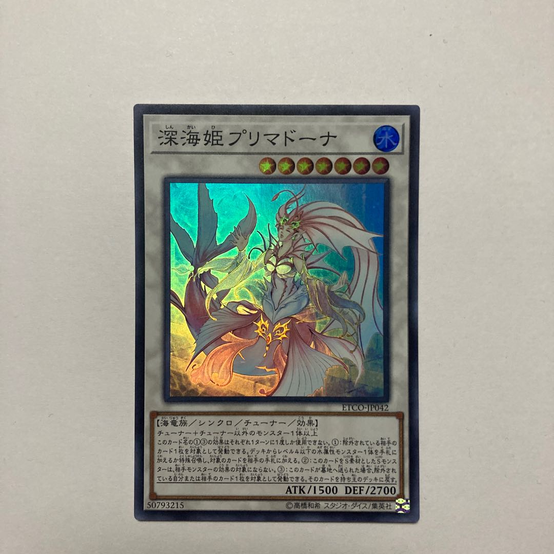 Deep Sea Prima Donna Super Rare JP042