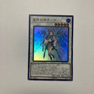 Ib the World Chalice Justiciar Super Rare JP035