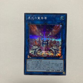 虚光の宣告者 シークレットレア JP021