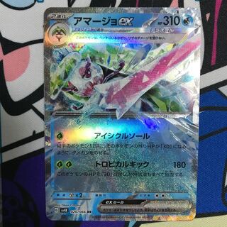 Tsareenaex RR 020/066