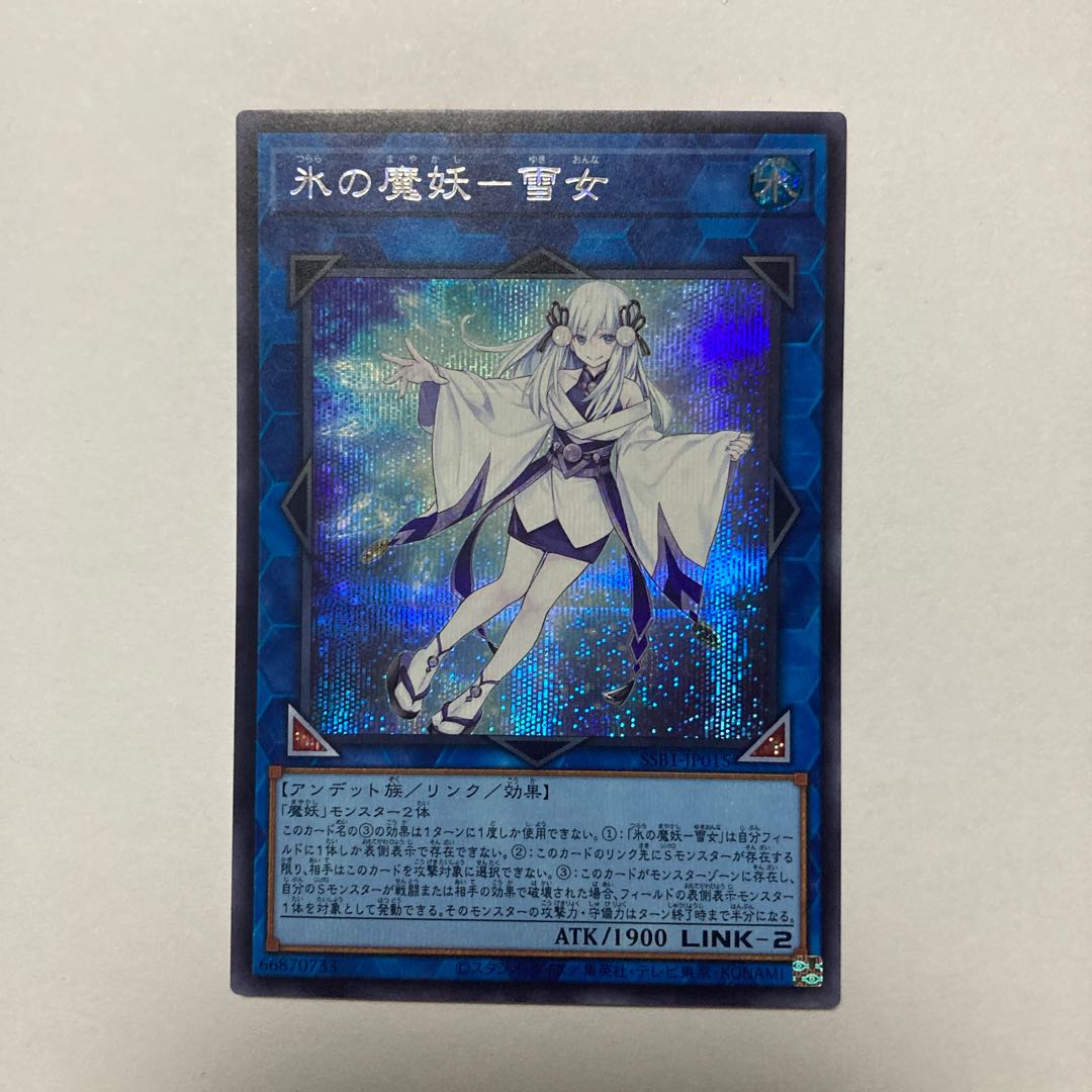 Yuki Onna Secret Rare JP015