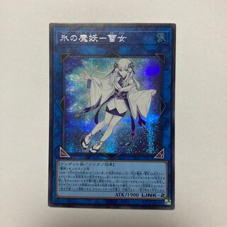 Yuki Onna Secret Rare JP015