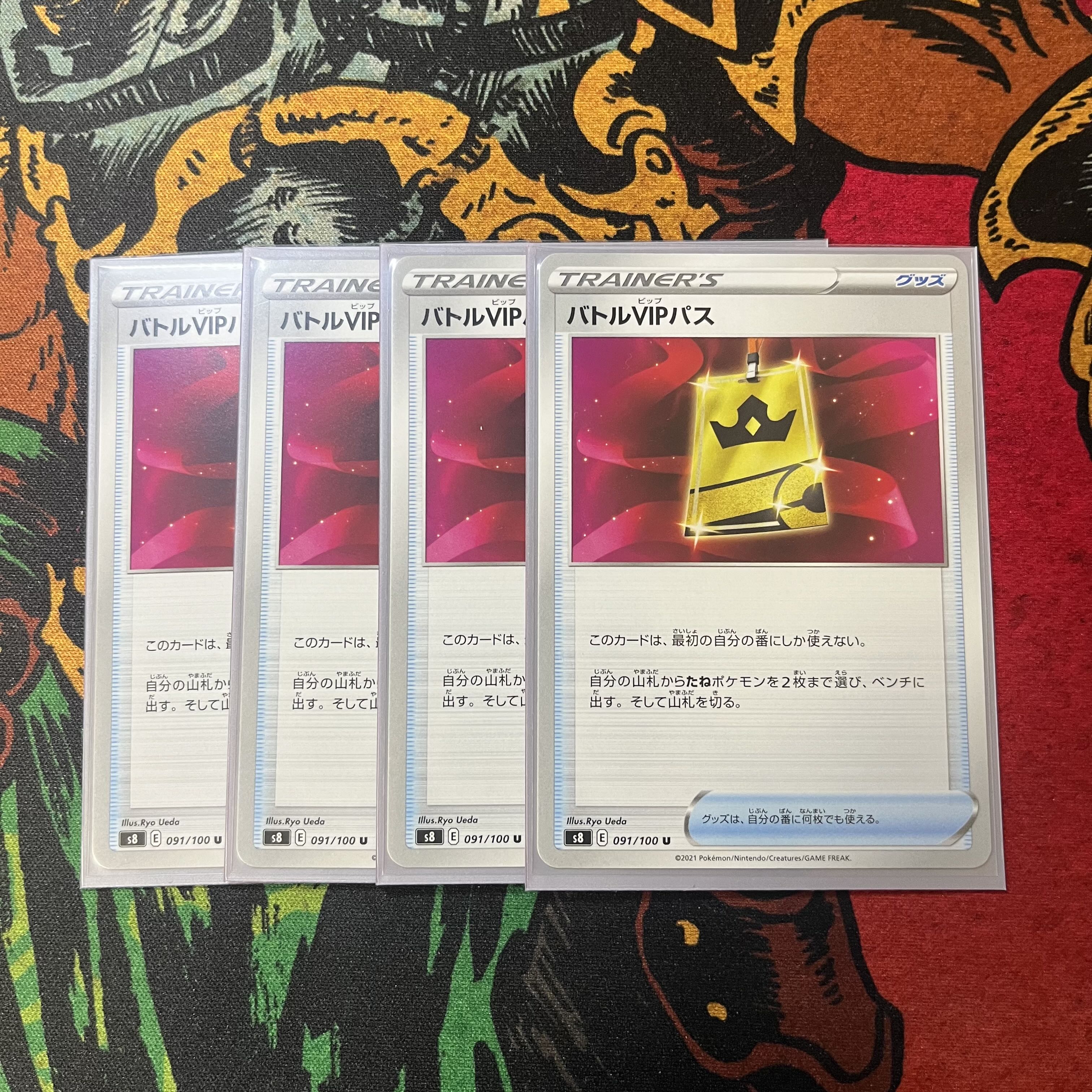 Battle VIP Pass U 091/100