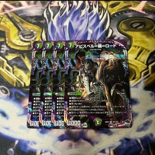 Abyss Bianca=Ha=Lord OR OR1/OR2 4 sheets