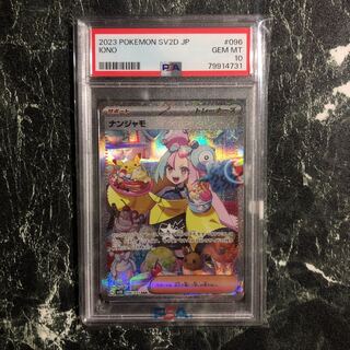 [PSA10] Nanjamo SAR 096/071