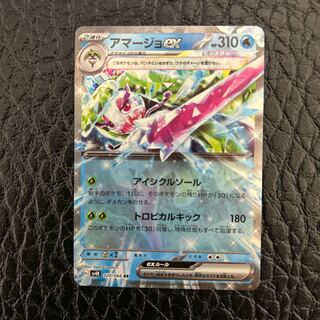 Tsareenaex RR 020/066