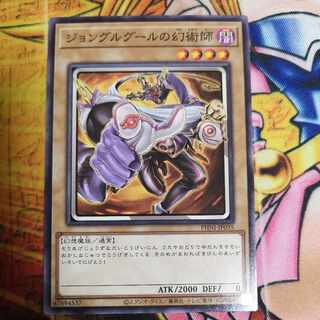 遊戯王 ジョングルグールの幻術師 ars10+ 遊戯王オフィシャルカードゲーム デュエルモンスターズ ジョン