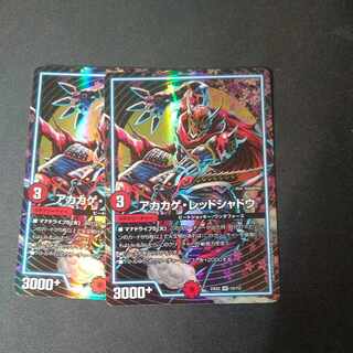 Red Lizard Red Shadow SR 13/112 Set of 2