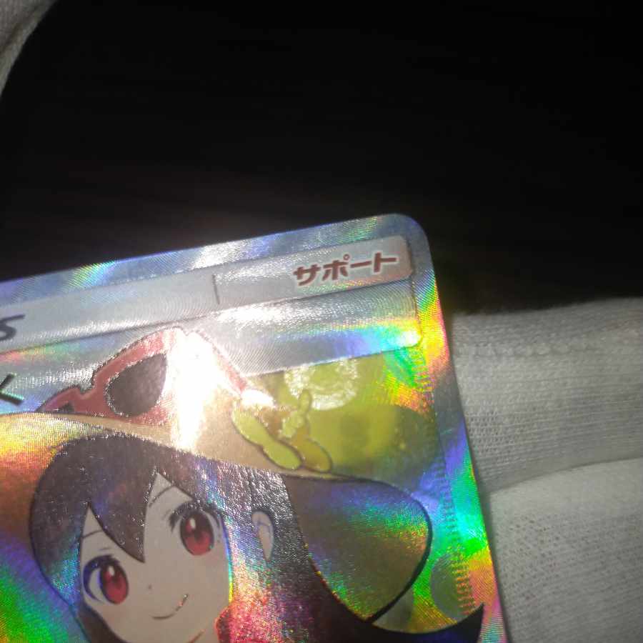 Pokemon Card Sightseersr