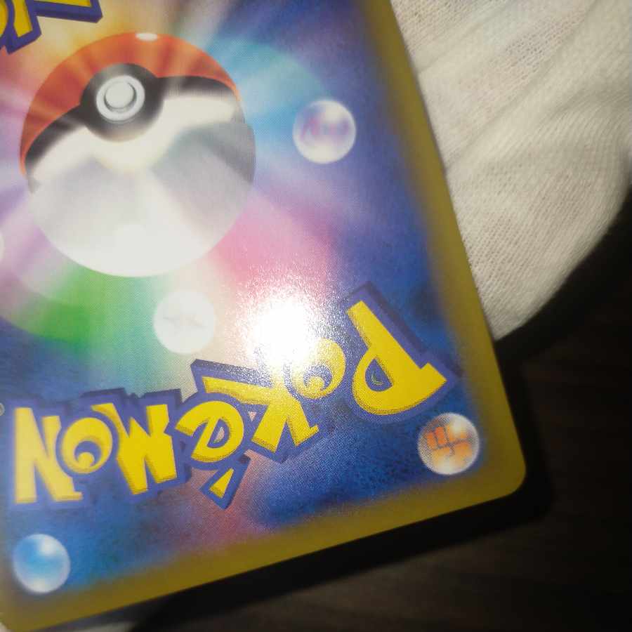 Pokemon Card Sightseersr