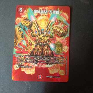 “魔神轟怒”万軍投 MSS