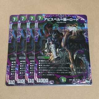 Abyss Bianca=Ha=Lord OR OR1/OR2