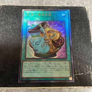 金満で謙虚な壺 アルティメットレア JP067