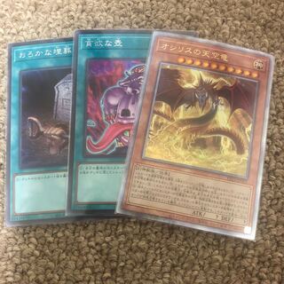 オシリスの天空竜 25thセット