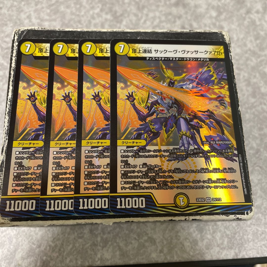 Summit Consolidation Sackove Vassarqua 7th VR 24/112 4 sheets