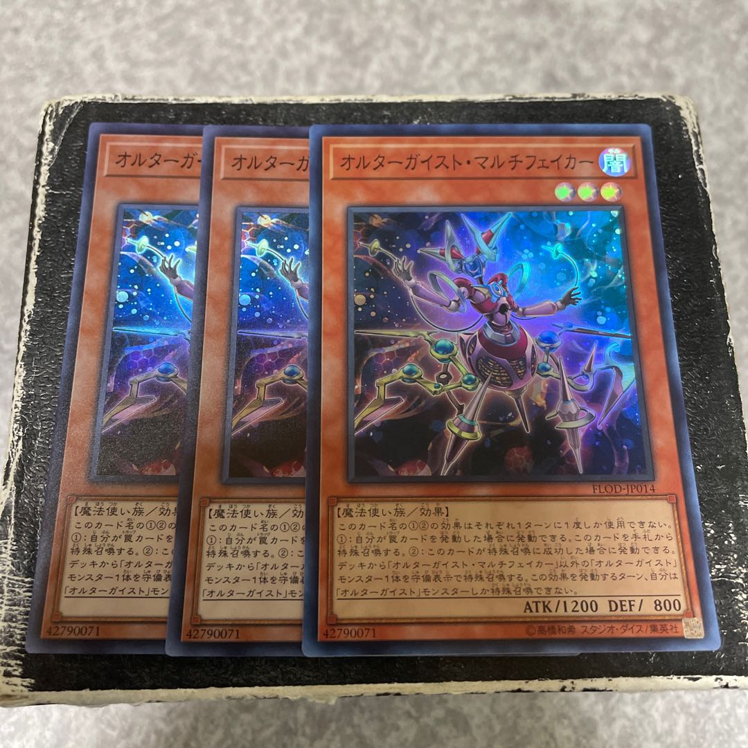 Altergeist Multifaker Super Rare JP014 3 copies