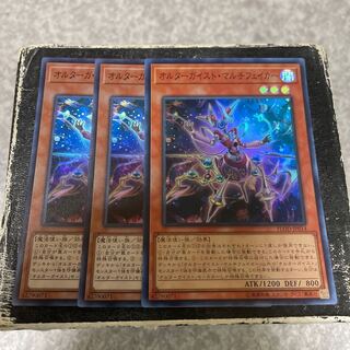 Altergeist Multifaker Super Rare JP014 3 copies