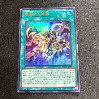 Fierce Purgatory [Ultra] {TW01-JP099}