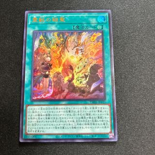 Sacred Beast Succession [Ultra] {TW01-JP125} [Magic