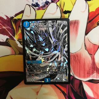 龍素記号Sr スペルサイクリカ