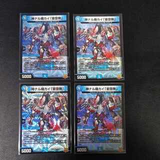 神ナル機カイ「亜堕無」 VR 2/76