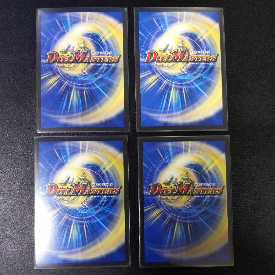 Gekko-Denjin Oboro Kagero C-foil 65/69