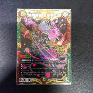 勝熱英雄 モモキング KGM KM1/KM3