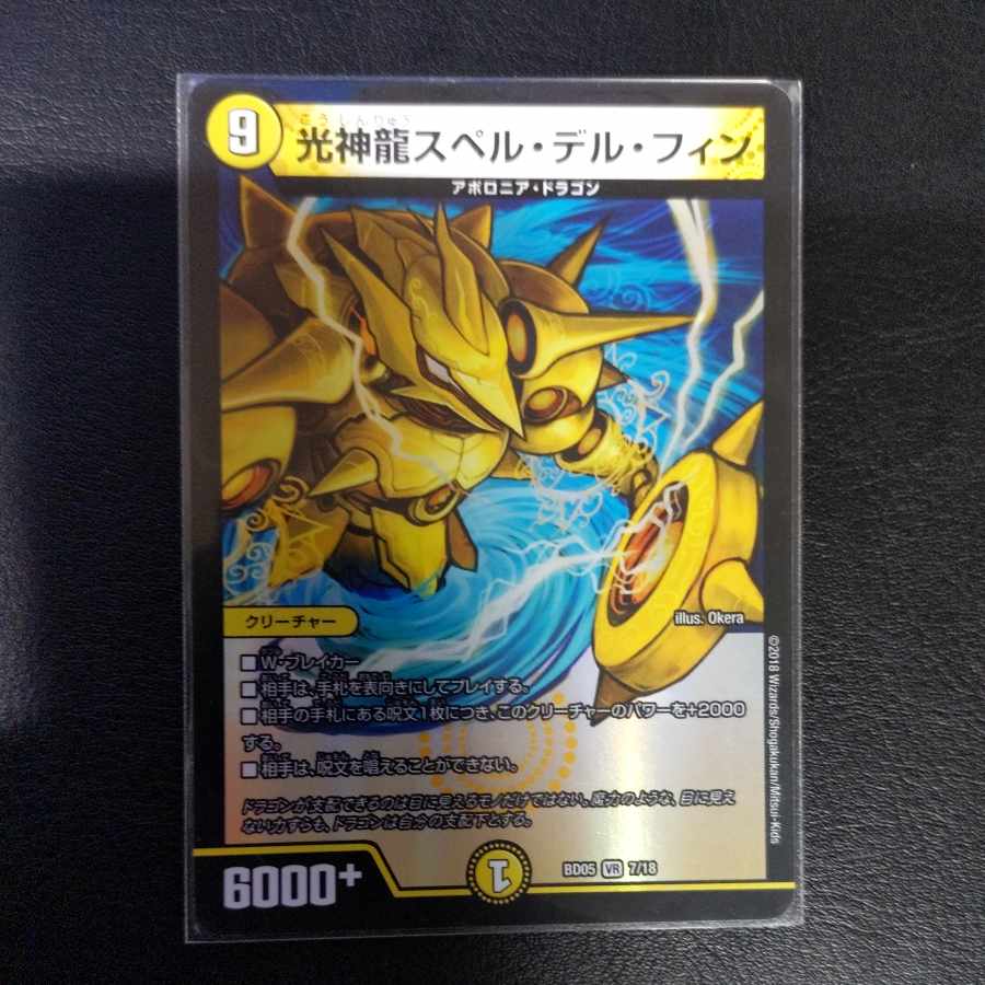 Light God Dragon Spell del Fin VR 7/18