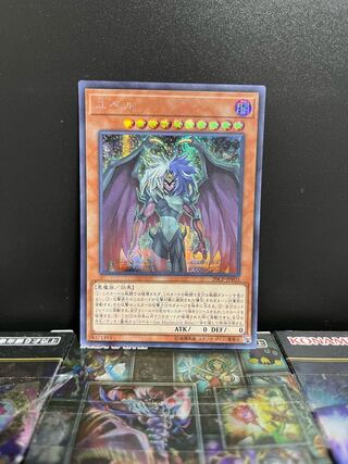 Yu-Gi-Oh Studio 7056 Yubel Secret Rare JPF03 1 copy 1枚