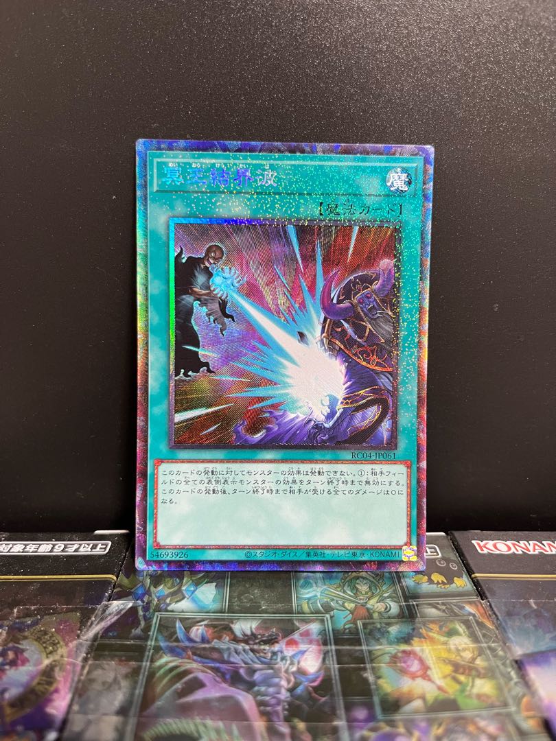 Yu-Gi-Oh Studio 7059 Dark Ruler No More Collector's Rare JP061 1 copy