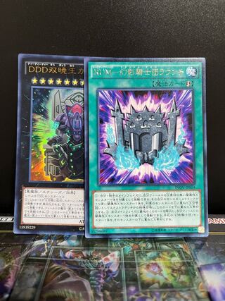 Yu-Gi-Oh Studio 7062 D/D Duo-Dawn King Kali Yuga, RUM - Phantom Knight Raunch 1 each