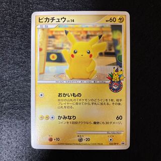 おかいものピカチュウ 102/dp-p 1枚