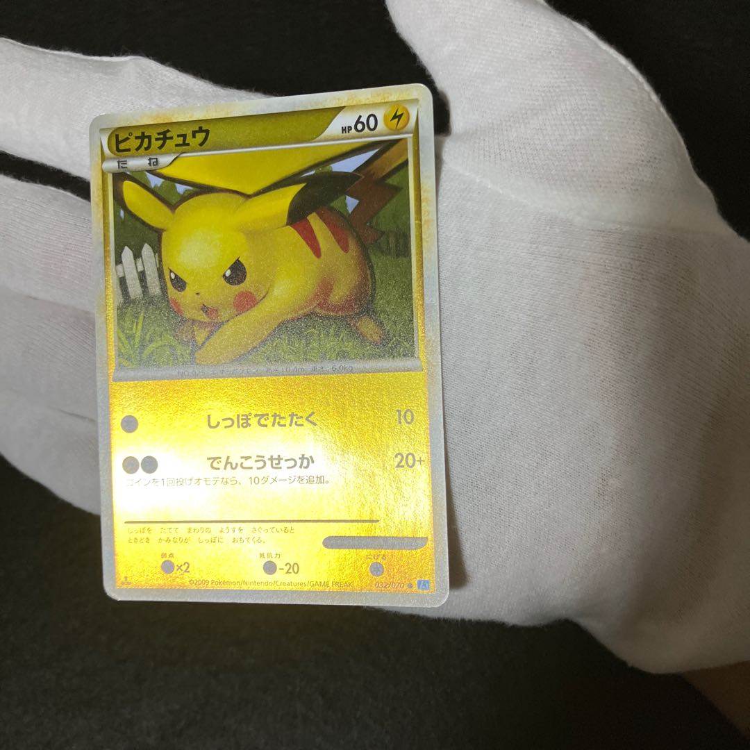 Pikachu Legend Mirror