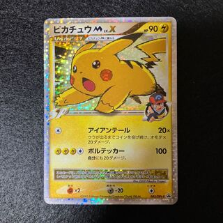 【値引き可】ピカチュウM Lv.X 1/8まで値下げ交渉可 店では44, ピカチュウM lv.X