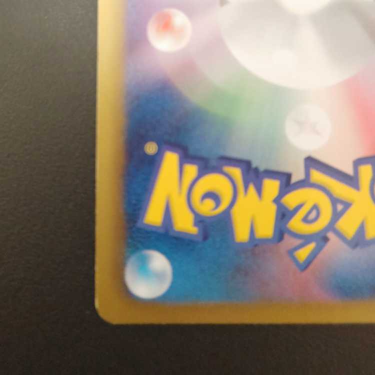 トルネロスEX SR 054/051 1枚