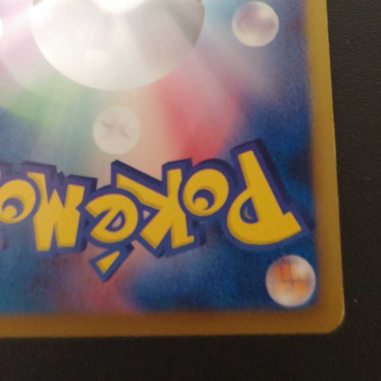 トルネロスEX SR 054/051 1枚