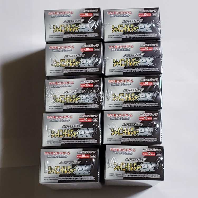 High Class Pack "Shiny Treasure ex" unopened box 10 boxes with shrink wrap 10BOX