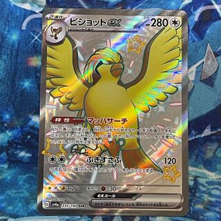 Pidgeotex SSR 335/190