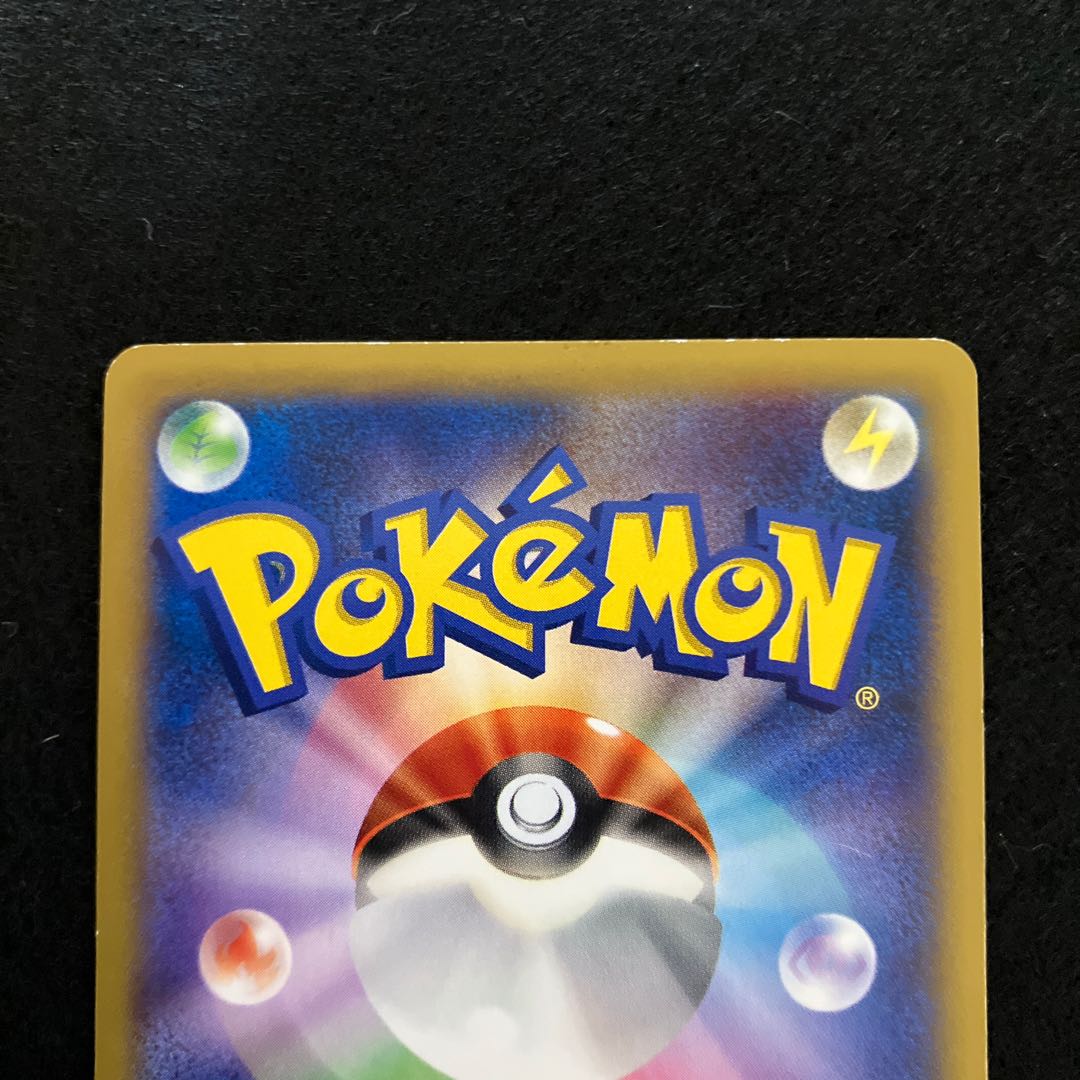 ADPikachu in Pocket Tele