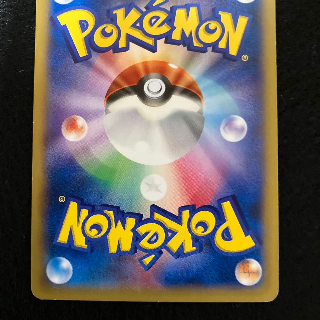 ADPikachu in Pocket Tele