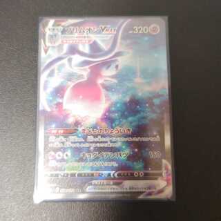 ブリムオンVMAX SAR 224/172