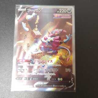 フーパV SAR 231/172